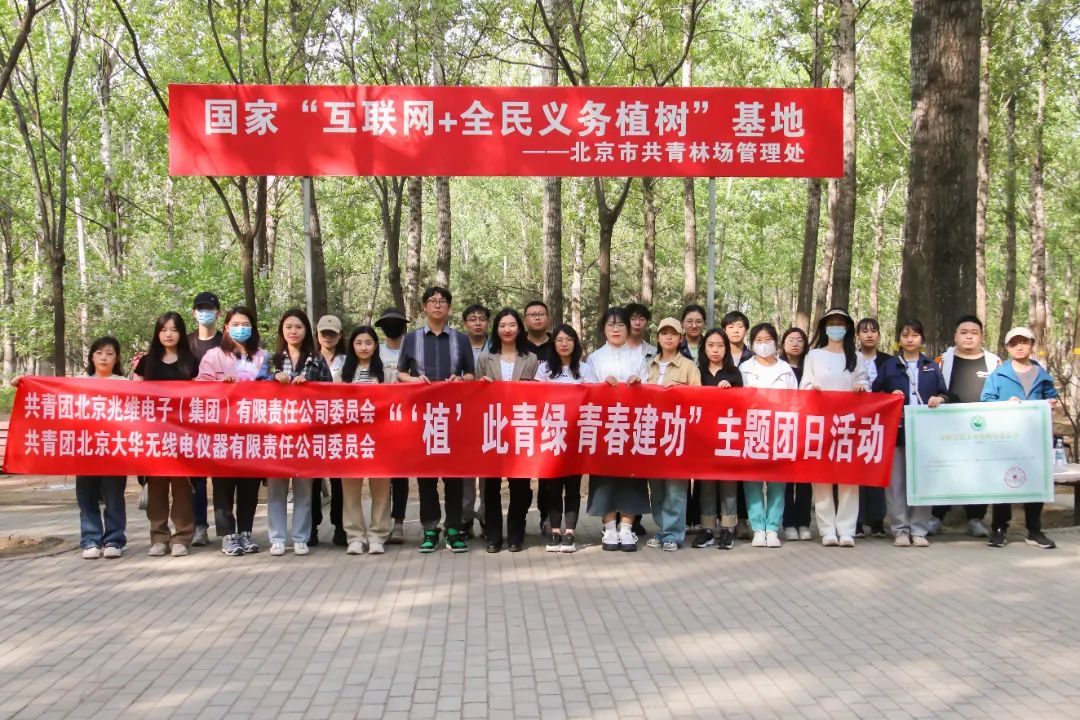 大華公司團(tuán)委與兆維集團(tuán)團(tuán)委開(kāi)展主題共建活動(dòng)