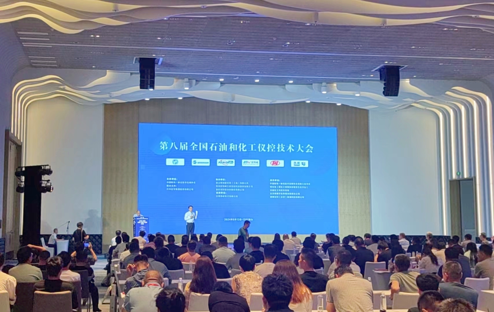 大華公司精彩亮相第八屆全國(guó)石油和化工儀控技術(shù)大會(huì)！