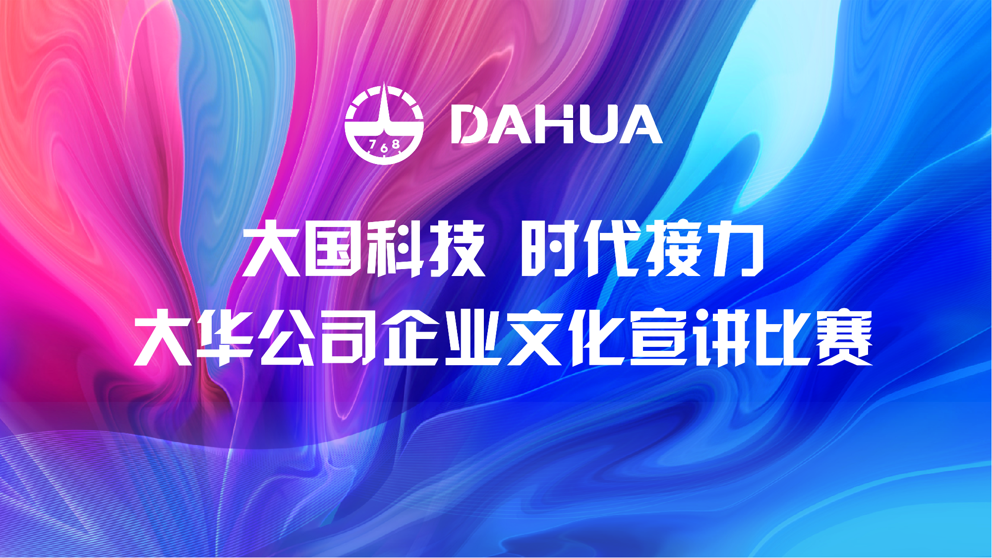 與國(guó)同行 共譜華章｜感恩前輩！致敬奮斗！奏響高質(zhì)量發(fā)展時(shí)代強(qiáng)音！