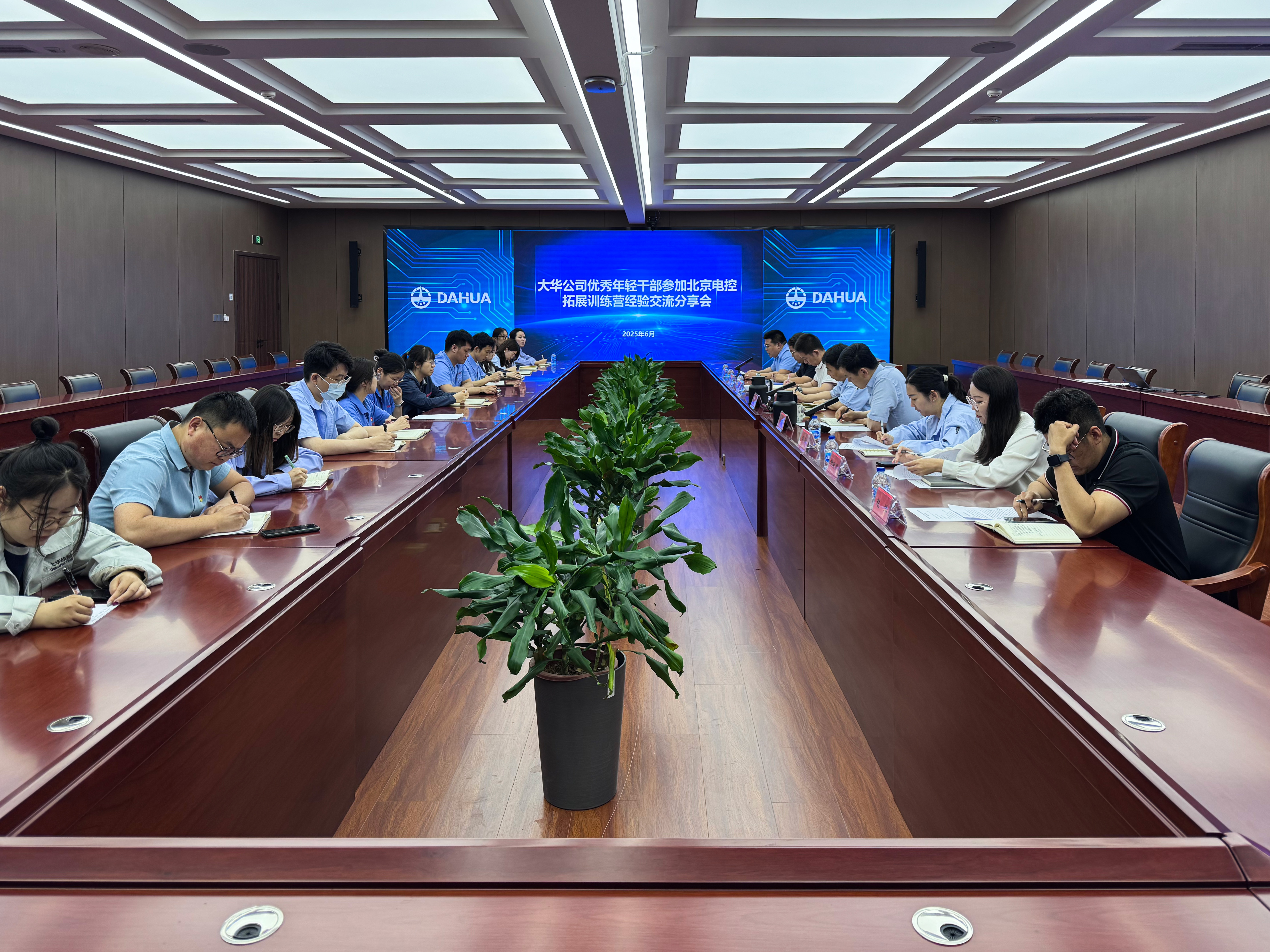 大華公司召開優(yōu)秀年輕干部參加北京電控拓展訓(xùn)練營經(jīng)驗(yàn)交流分享會