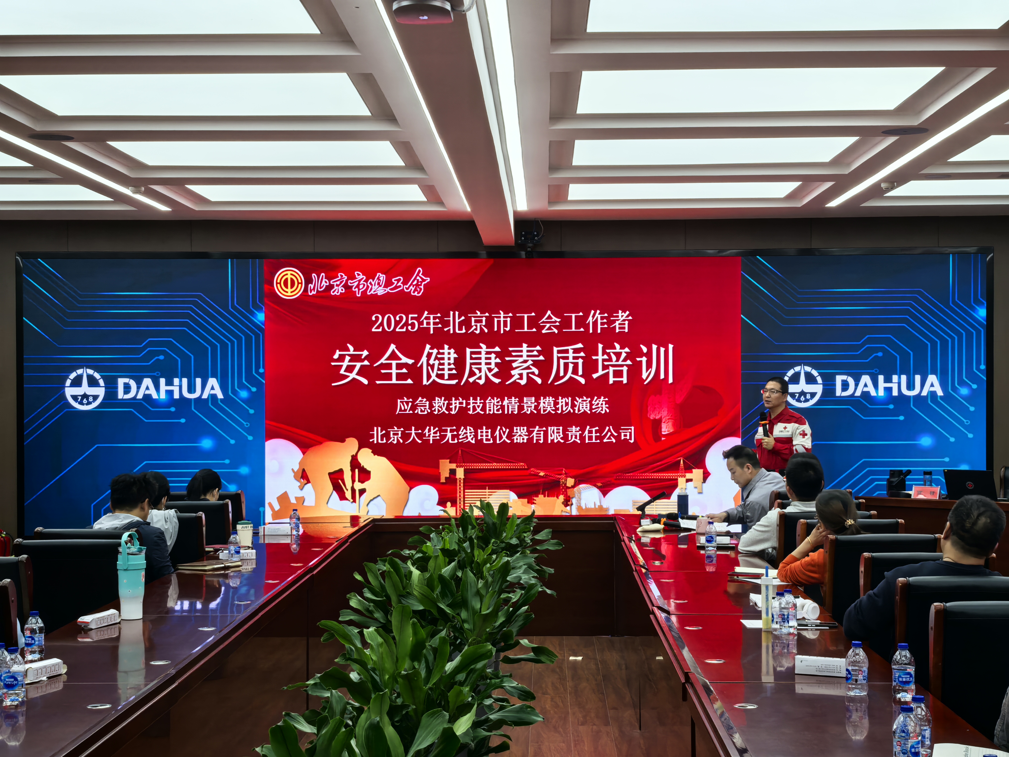 大華公司開展工會工作者及專/兼 職安全員安全健康素質(zhì)專項(xiàng)培訓(xùn)